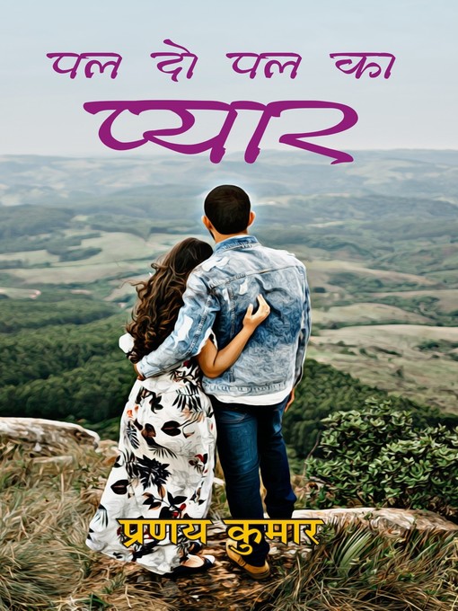 Title details for PAL Do PAL Ka Pyar by Pranay Kumar - Available